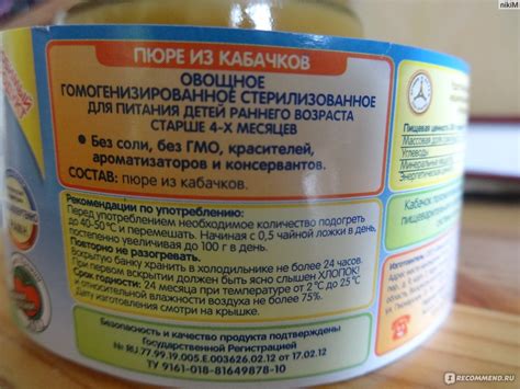 Пюре Бабушкино лукошко кабачок - «Кушаем с удовольствием, проблем нет ...