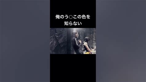 Bz 空耳 俺のうんこの色を知らない Shorts Shortsvideo Youtube