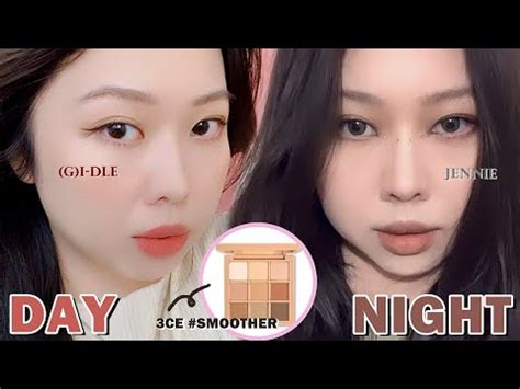 2款韓國女團妝提升職場氛圍 G I dle MIYEON미연 BLACKPINK JENNIE김제니 3CE Day Night