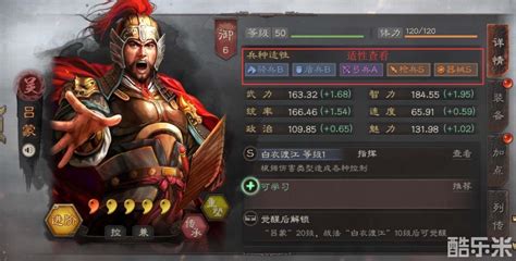 三国志战略版武将进阶攻略 武将怎么进阶 三国志战略版 酷乐米