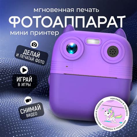 Детский фотоаппарат мгновенной печати / полароид моментальной печати ...