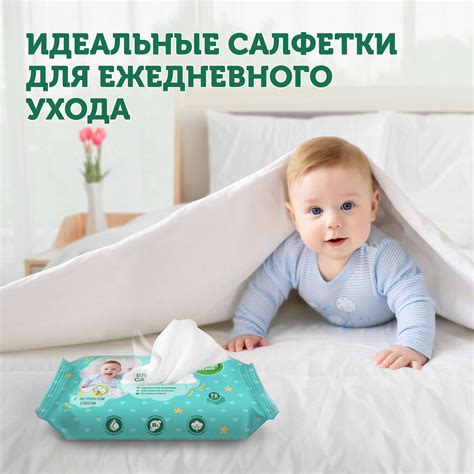 Влажные салфетки детские Свежая нота с натуральным хлопком в пакете с ...