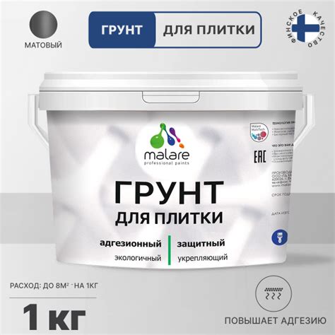 Грунт Malare для плитки и кафеля, универсальная грунтовка акриловая ...