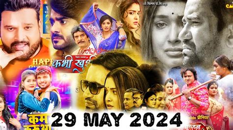 29 May 2024 Bhojpuri News Sanyog Bhojpuri Movie Release Date Dinesh