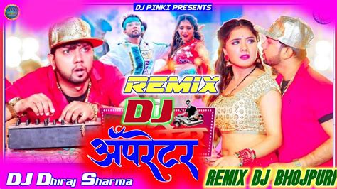 Operator Balamua Dj Kenew Song Bhojpuridjremixsongnilkamal Singh