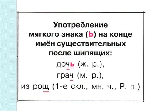 Основные орфограммы русского языка - презентация, доклад, проект скачать