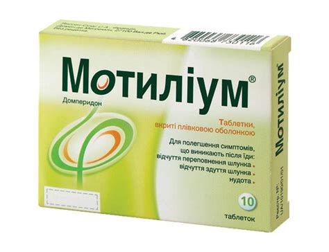 Ганатон - инструкция по применению, отзывы, аналоги и формы выпуска ...