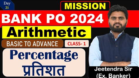 Arithmetic Basic To High Level Percentage Class 1 SBI PO IBPS PO