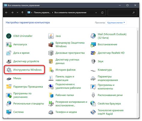 Как открыть "Администрирование" в Windows 11