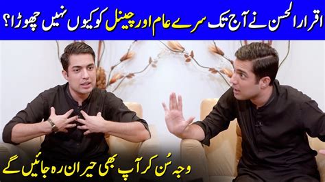 Why Iqrar Ul Hassan Didn T Leave His Channel Iqrar Ul Hassan