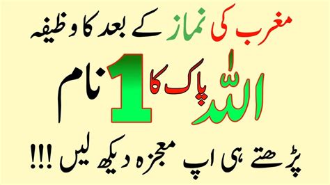 Urgent Wazifa For Money Fajar Ki Namaz Ke Foran Baad Yeh Aek Tasbeeh