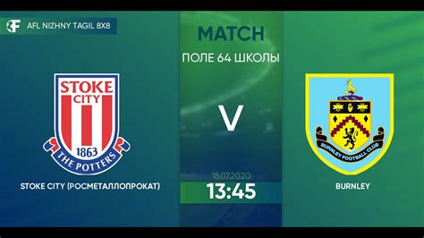 18 07 2020 STOKE CITY BURNLEY Nizhny Tagil Afl YouTube