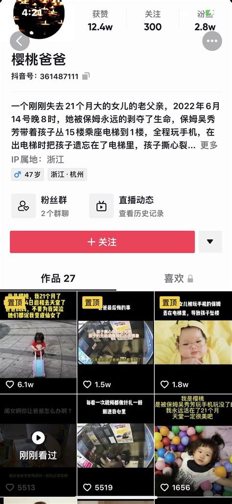 2岁女童被保姆遗忘电梯后8楼坠亡，有个关键细节不能忽略财经头条