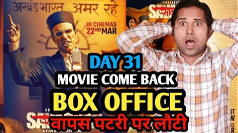 Day Veer Savarkar Final Box Office Collection Day Veer Savarkar