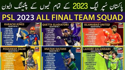 Psl 2023 All Team Squads Pakistan Super League 2023 All Teams Squads