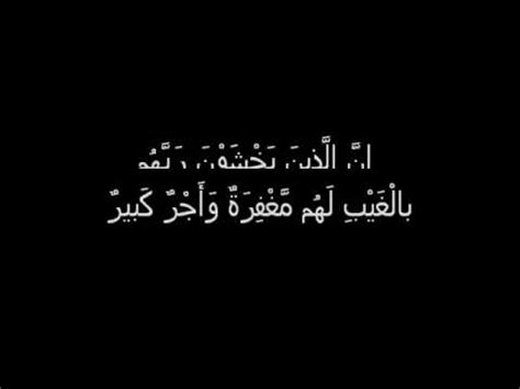СУРА ТАБАРАК سورة الملك - YouTube