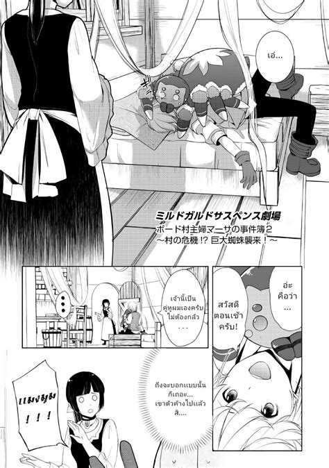 อ่าน Izure Saikyou no Renkinjutsushi? ตอนที่ 4 คาเอเดะ TH แปลไทย ...