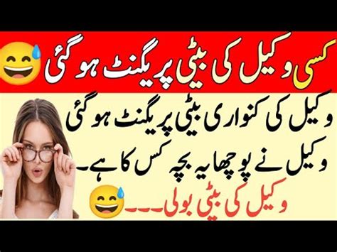 Most Funny Lateefay Funny Jokes In Urdu Funny Urdu Lateefy