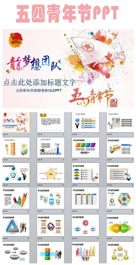 热门宽屏 169红色动态模板powerpoint 2010简约其他节日庆典故事ppt的课件图片 Ppt模板下载 变色龙ppt