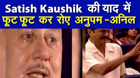 Anupam Kher And Anil Kapoor Badly Cried On Satish Kaushiks Birth