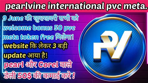 pearlvine New update today ll pearl और Corel वल daily 50 earning कर