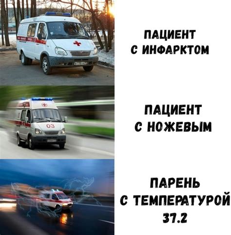 Скорая помощь | Пикабу