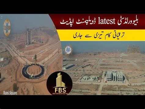 Blue World City Islamabad Development Update Latest News Youtube