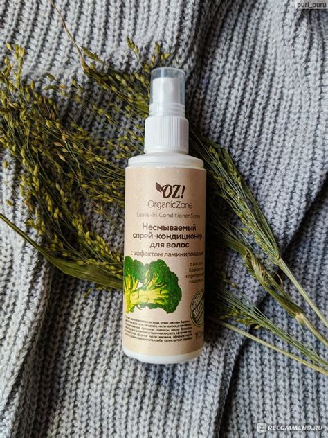 Спрей-кондиционер для волос OrganicZone Несмываемый с эффектом ...