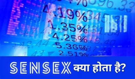 Sensex क्या होता है सेंसेक्स की गणना Bse 30 सेंसेक्स कंपनियों की सूचि