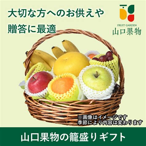 フルーツのカゴ盛りなど！秋のお彼岸で定番の果物のお供え物の通販おすすめランキング｜ベストオイシー