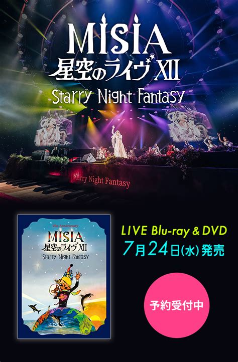 【公式】misia Misia Official Site