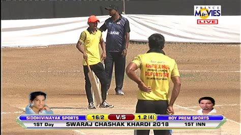 SIDDHIVINAYAK V SBOY PREM SPORTS SWARAJ CHASHAK KHARDI 2018