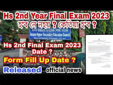 Hs 2nd Year Final Exam 2023 Date Hs 2nd Year Form Fill Up Date