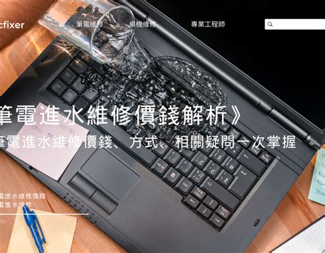 Acer、asus筆電重灌怎麼做？win10筆電重灌費用與教學總整理 黃同學到府3c電腦維修推薦