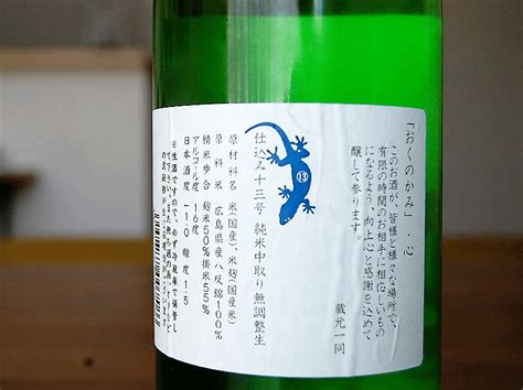 「生酒」と「火入れ」って、何が違うの？【イラストで解説！ひと目で分かる日本酒】 日本酒専門webメディア「saketimes」