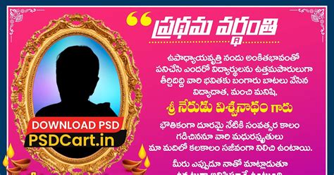 Telugu Prathama Vardhanthi Flex Banner Psd File Download Psd Cart