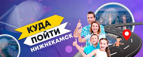КУДА ПОЙТИ | АФИША | НОВОСТИ | НИЖНЕКАМСК 2024 | ВКонтакте
