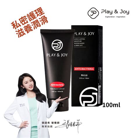 Playandjoy 【pj 抑菌潤滑液100ml】【熱感絲滑抑菌水潤系列不同觸感選購】 Pchome 24h購物