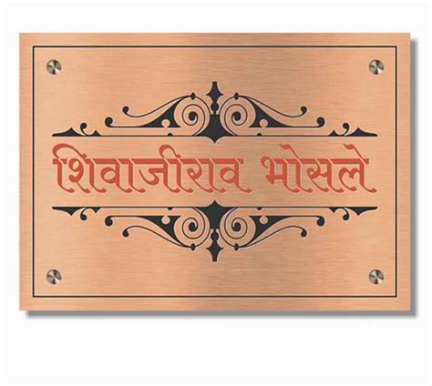 Steel Rose Gold Copper Name Plate Sign Board For Office At Rs 15