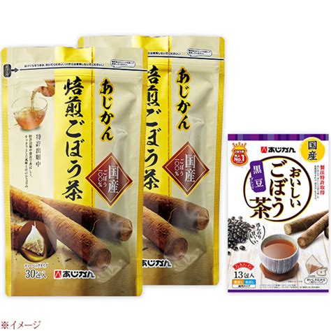 国産焙煎ごぼう茶 20包 健康茶 あじかん