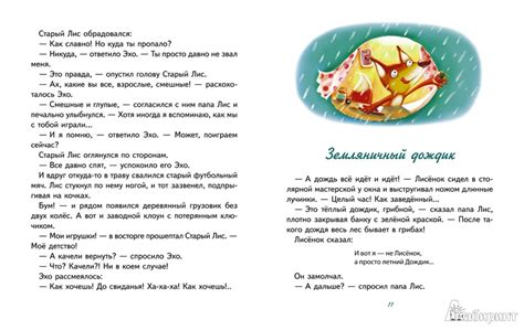 Книга: Сказки Маленького Лисенка - Игорь Фарбаржевич. Купить книгу ...