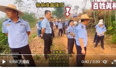 【一線採訪】海南徵地爆衝突 一村民死亡 Articles 新聞 Gan Jing World Technology For Humanity Video And Movie