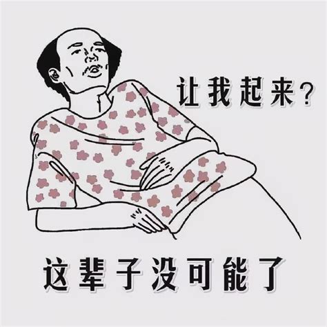 关于躺平的说说 还是躺着舒服的句子 知乎