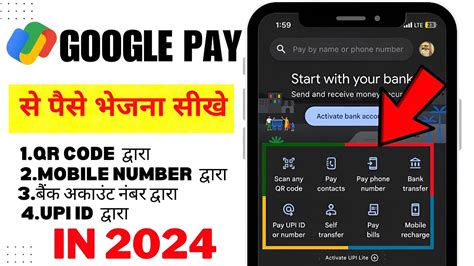 Google Pay Se Paise Kaise Bheje 2024 Send Money Using Google Pay