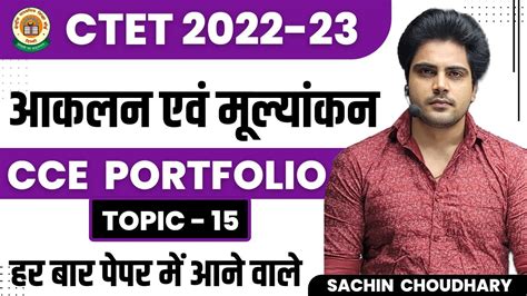 Ctet December Important Topic By Sachin Choudhary Live Pm Youtube