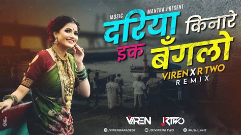 Dariya Kinare Ek Bunglow Remix Viren R Two Dariya Kinare Ek Banglow