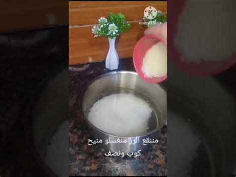 لبنية مع فريكة و رز YouTube