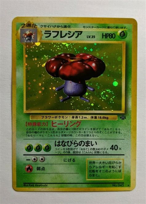 Vileplume No Holo Pokemon Japanese Jungle Set Card Rare Lp