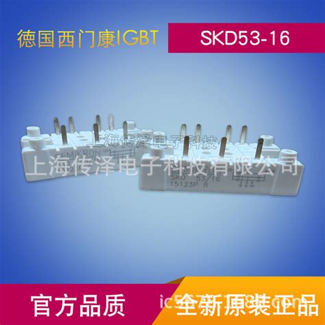 Skm200gb17e4功率模块 Igbt模块 电源模块电子材料维库电子市场网