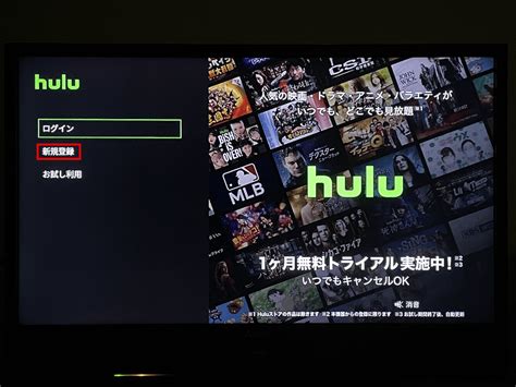 Fire TV StickでHuluを利用するときの情報まとめ｜アマファン！